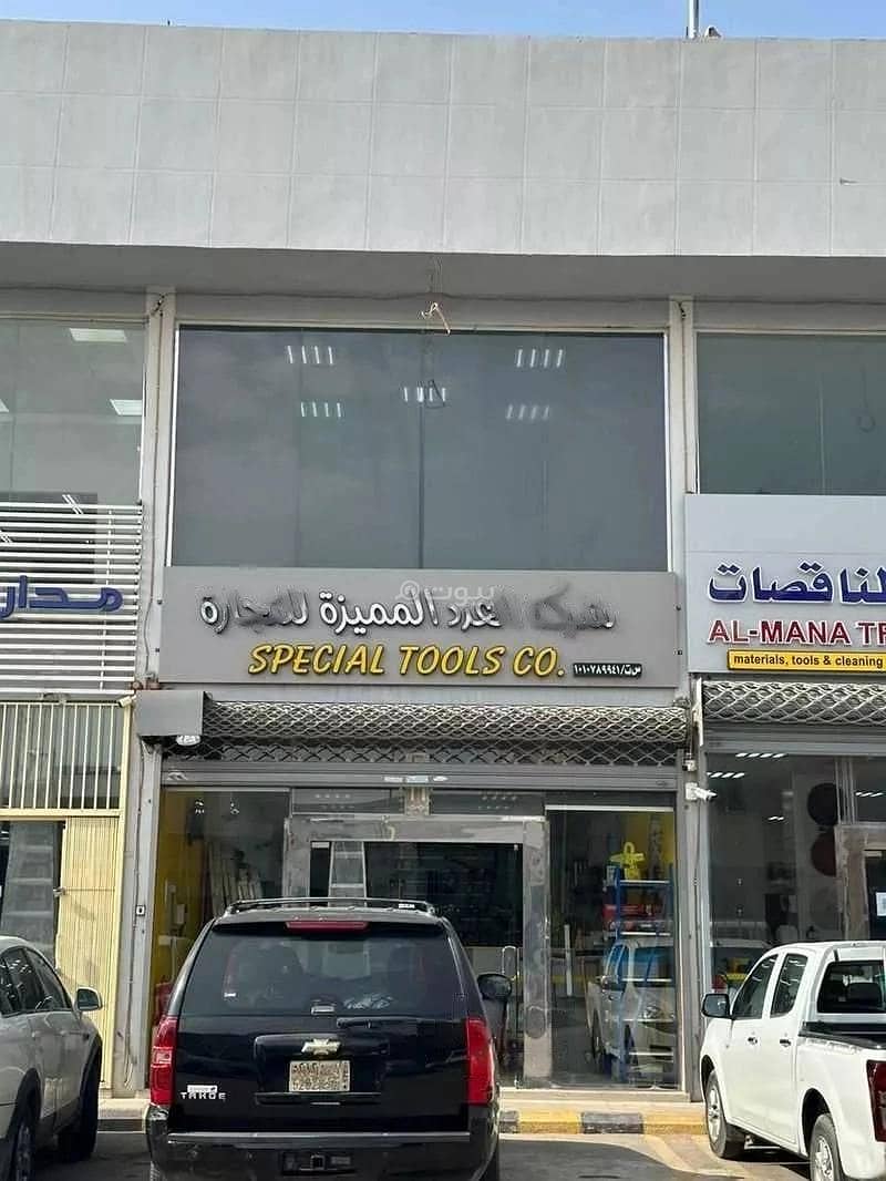 مبنى تجاري للبيع، الأمل، الرياض