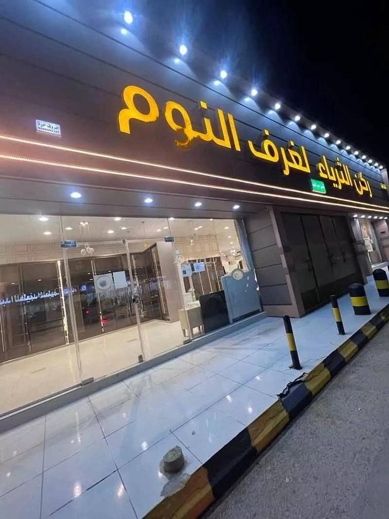 Commercial Property For Rent in Al Jaradiyah, Riyadh
