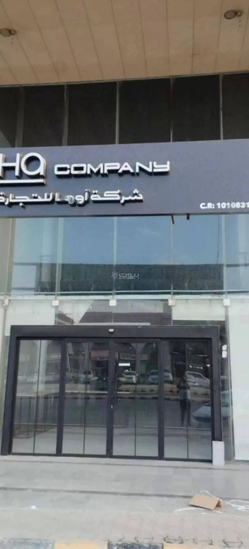 Commercial Property for Rent in Al Naseem Al Gharbi, Riyadh
