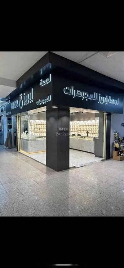 معرض  للبيع في الرياض، منطقة الرياض - مبنى تجاري للبيع في حي الأندلس، الرياض