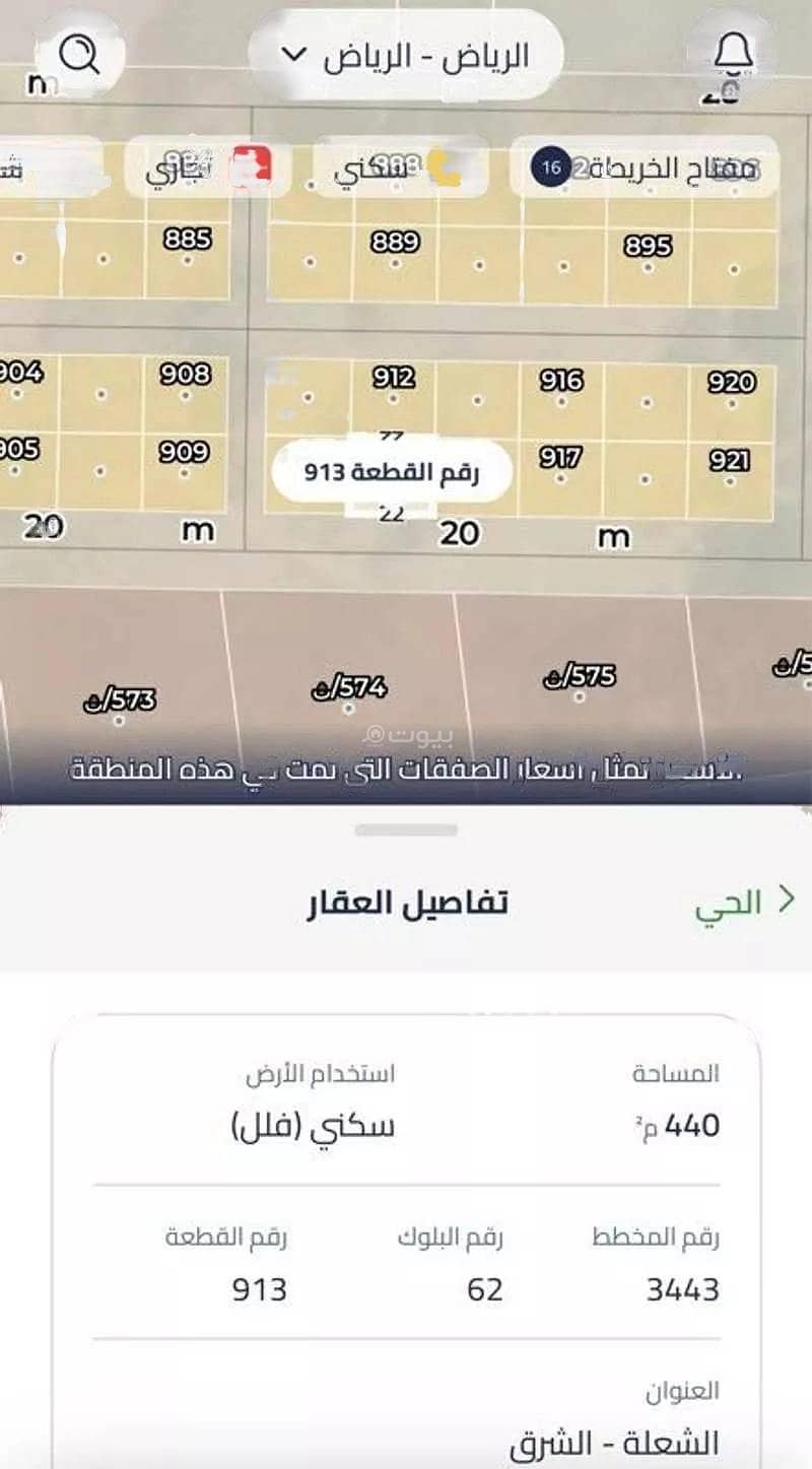 Land for Sale in Sholah, Riyadh
