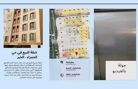 3 Bedroom Apartment for Sale in Al Khobar, Eastern Region - Apartment For Sale on 16 B Street, Al Khobar