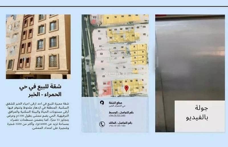 Apartment For Sale on 16 B Street, Al Khobar
