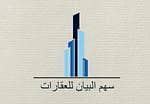 Saham Al Bayan Real Estate