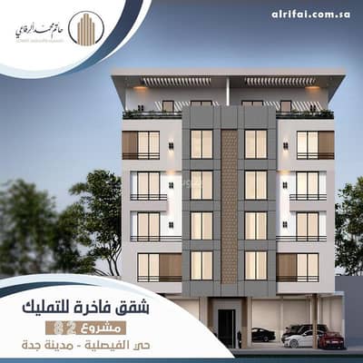 فلیٹ 3 غرف نوم للبيع في جدة، المنطقة الغربية - شقة 3 غرف نوم للبيع، الفيصلية، جدة