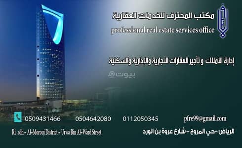 ارض سكنية  للبيع في الرياض، منطقة الرياض - عروض إدارة ألاملاك العقارية