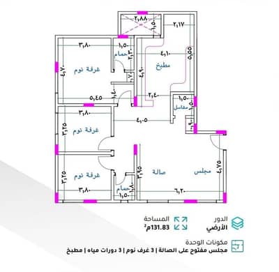 فلیٹ 3 غرف نوم للايجار في الرياض، منطقة الرياض - شقة 3 غرف نوم للإيجار في النرجس، الرياض