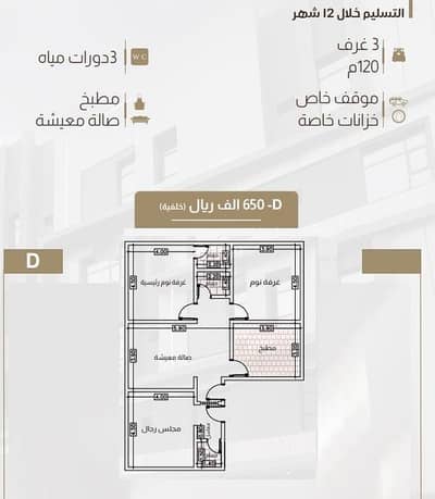 شقة 3 غرف نوم للبيع في جدة، المنطقة الغربية - Apartment for sale 3 and 4 rooms, cash or bank accepted, in Al Nahda neighborhood with luxurious amenities