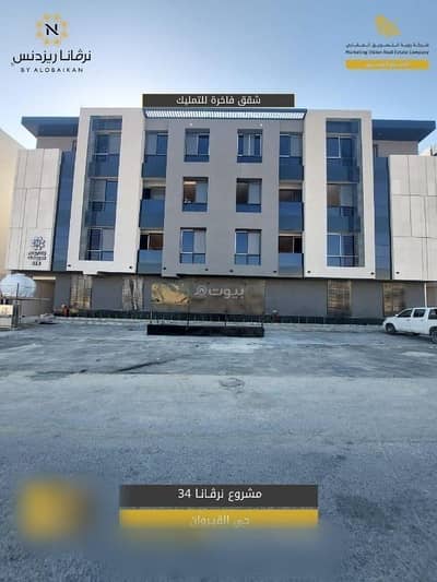 فلیٹ 3 غرف نوم للبيع في الرياض، منطقة الرياض - شقة فاخرة للبيع في حي القيروان, الرياض