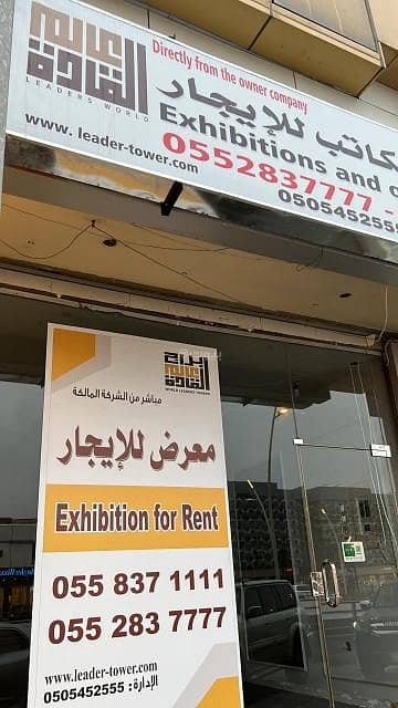 معرض  للايجار في الرياض، منطقة الرياض - مبنى المعرض للإيجار - المحمدية، الرياض