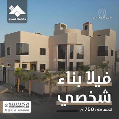 فیلا 5 غرف نوم للبيع في الرياض، منطقة الرياض - فيلا للبيع في 
النرجس، شمال الرياض