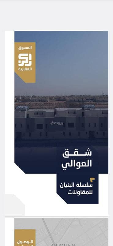 شقة 3 غرف نوم للبيع في الرياض، منطقة الرياض - للبيع شقق مشروع العوالي في حي العوالي، الرياض