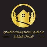 Abdul Ghani bin Ahmed bin Mohammed Al Ghamdi Real Estate Services Est