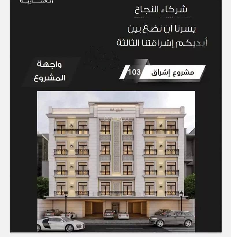 Apartment For Sale on King Abdulaziz Road, Jeddah