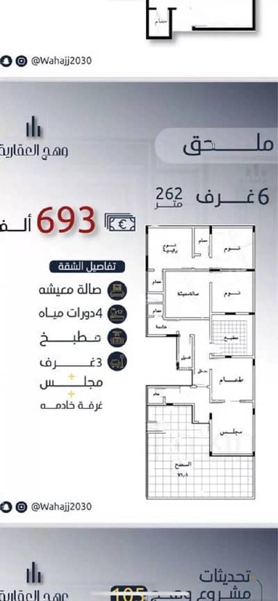 4 Bedroom Apartment for Sale in North Jeddah, Jeddah - Apartment For Sale In Al Marwah, Jeddah