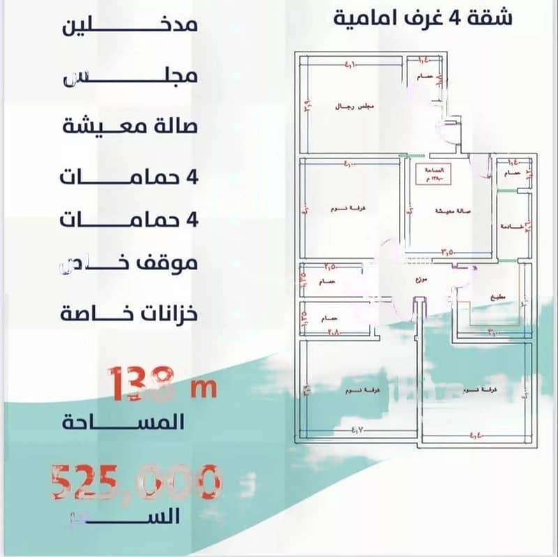 شقة 4 غرف للبيع - شارع غضا ابو فرانس ، جدة