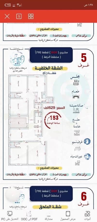 فلیٹ 5 غرف نوم للبيع في شمال جدة، جدة - شقة 5 غرف للبيع في شارع 15، جدة