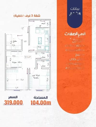 4 Bedroom Apartment for Sale in North Jeddah, Jeddah - Apartment For Sale in Riyadh District, Jeddah