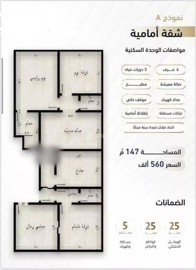 4 Bedroom Apartment for Sale in North Jeddah, Jeddah - 4 Rooms Apartment For Sale in Al Salamah, Jeddah