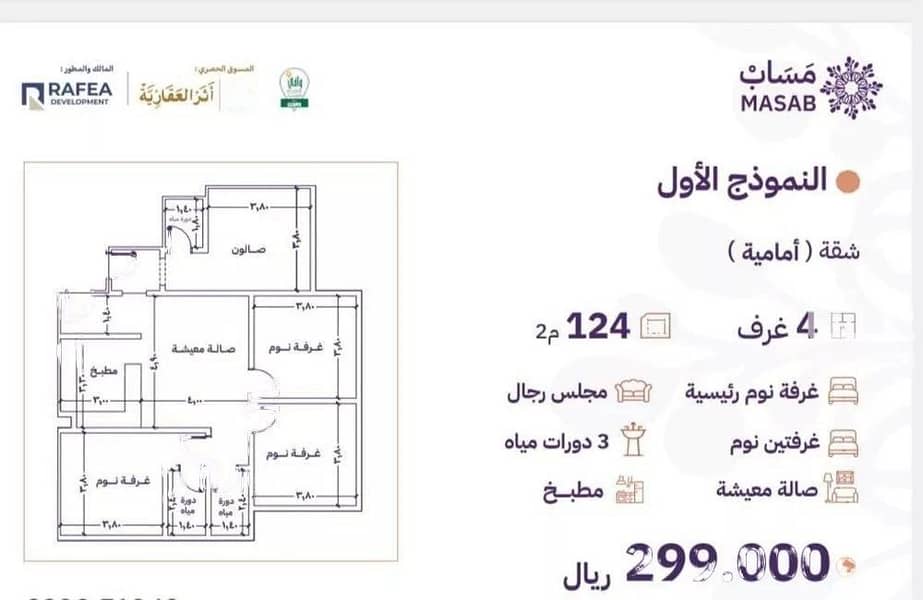 شقة 4 غرف للبيع شارع 20، جدة