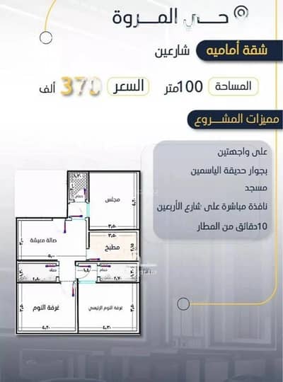 فلیٹ 3 غرف نوم للبيع في شمال جدة، جدة - شقة 3 غرف نوم للبيع، شارع ابو فرانس، جدة