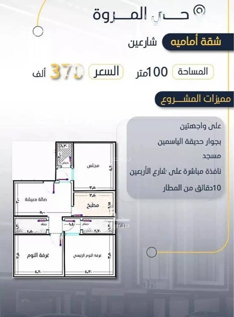 شقة 3 غرف نوم للبيع، شارع ابو فرانس، جدة