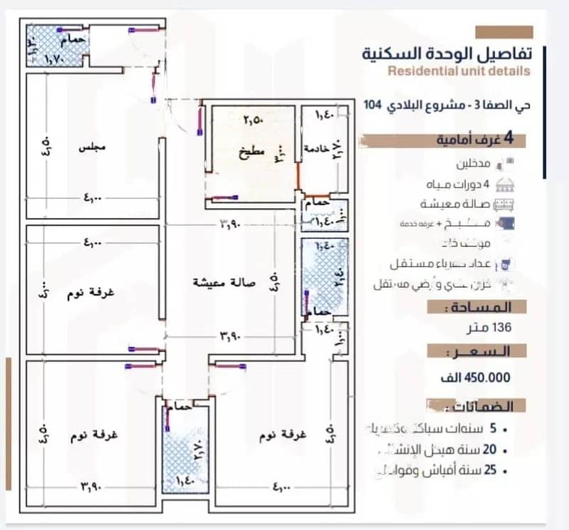 شقة من 4 غرف للبيع، النزهة، جدة