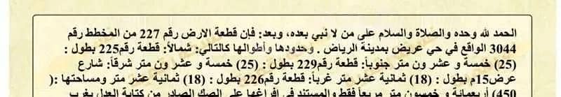 ارض سكنية  للبيع في الحائر - أرض سكنية بـ 0 غرف نوم للبيع في الحير، الحير