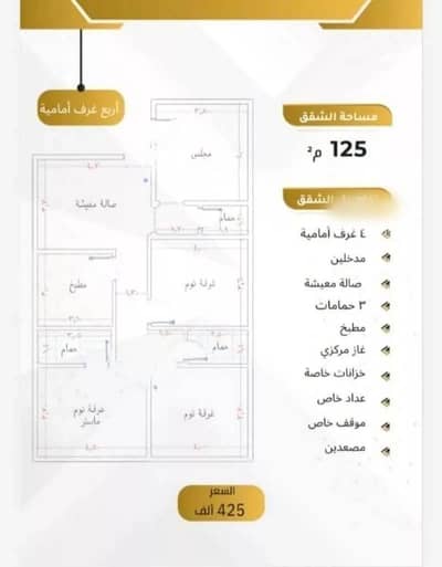 4 Bedroom Flat for Sale in North Jeddah, Jeddah - 4 Rooms Apartment For Sale, Al Manar, Jeddah