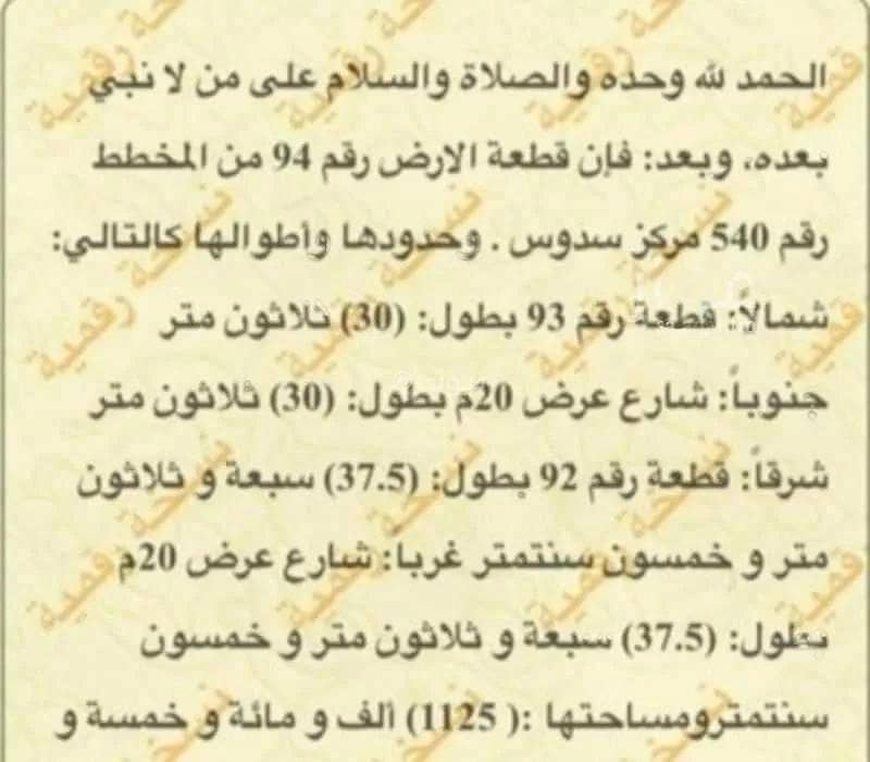 أرض سكنية للبيع في العيينة 1، منطقة الرياض