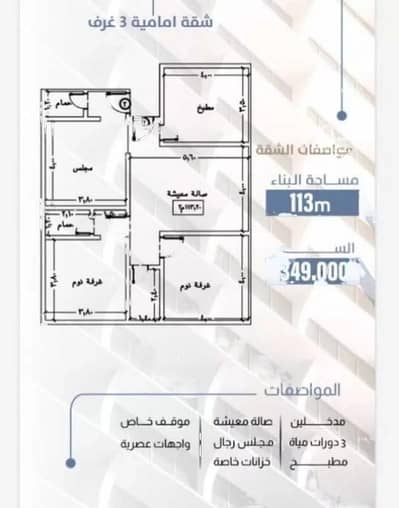 4 Bedroom Flat for Sale in North Jeddah, Jeddah - 4 Rooms Apartment For Sale, Jeddah