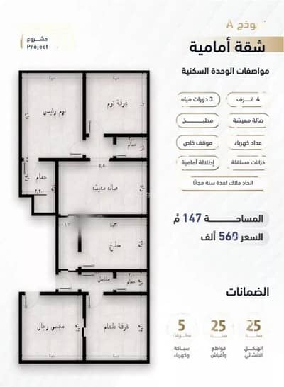 4 Bedroom Flat for Sale in North Jeddah, Jeddah - 4 Rooms Apartment For Sale, Abu France Street, Jeddah