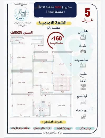 شقة 5 غرف نوم للبيع في شمال جدة، جدة - شقة للبيع بحي النزهة، جدة