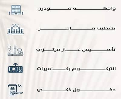 فلیٹ 5 غرف نوم للبيع في شمال جدة، جدة - شقة للبيع في شارع يحي بن مروان، جدة