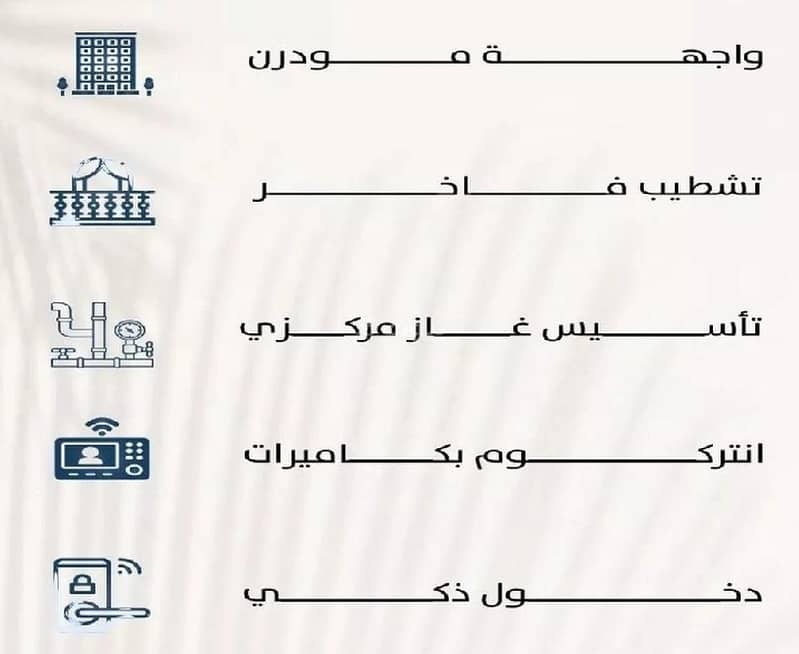 شقة للبيع في شارع يحي بن مروان، جدة