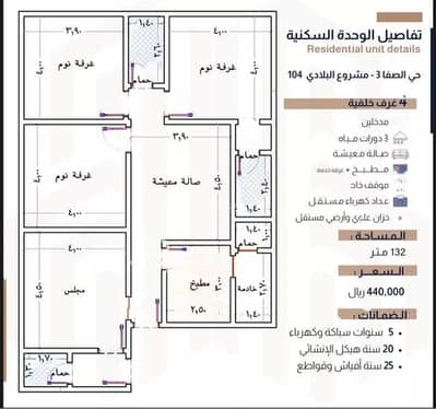 4 Bedroom Apartment for Sale in North Jeddah, Jeddah - 4 Rooms Apartment For Sale, Ibn Bakar Street, Jeddah