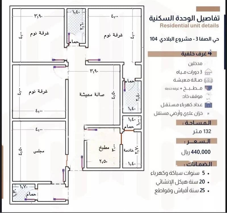 شقة 4 غرف للبيع، شارع ابن بكار، جدة