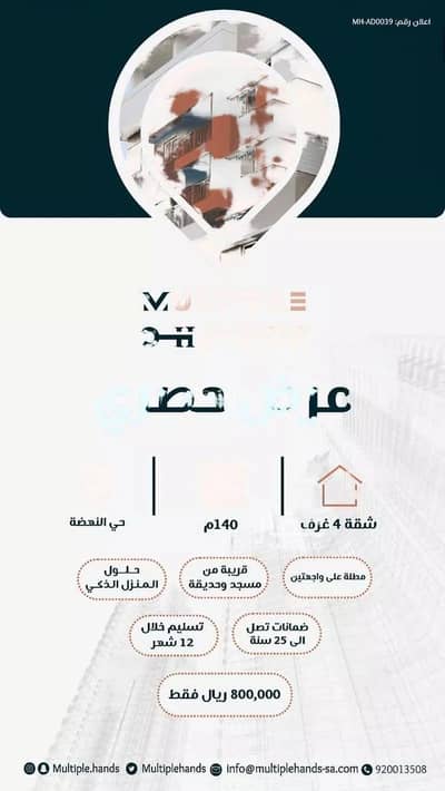 4 Bedroom Apartment for Sale in North Jeddah, Jeddah - Apartment For Sale in Al Nahdah, Jeddah