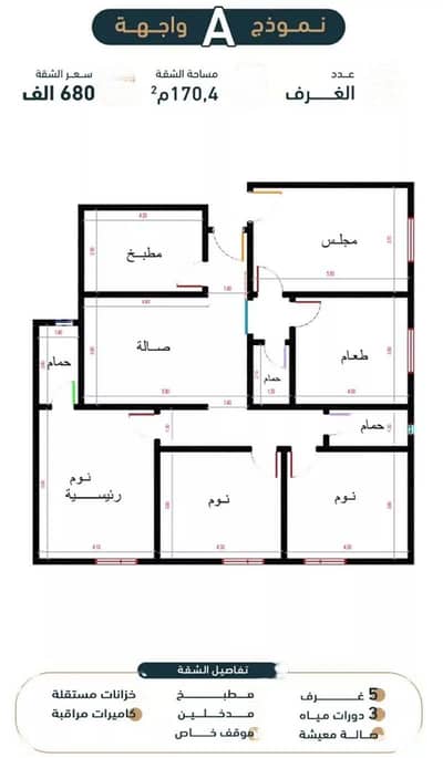 5 Bedroom Apartment for Sale in North Jeddah, Jeddah - 5 Rooms Apartment For Sale, Al Ma'mun Al Abbas St, Jeddah