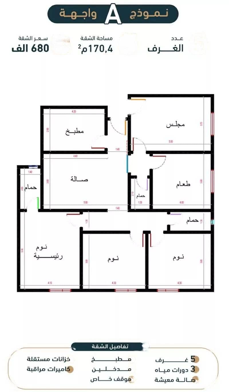 شقة 5 غرف للبيع، شارع المأمون العباسي، جدة