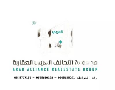 Residential Land for Sale in Jeddah, Western Region - 0 Bedroom Residential Land For Sale in Al Sheraa, Jeddah