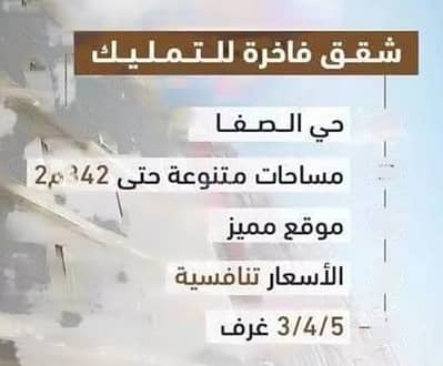 فلیٹ 4 غرف نوم للبيع في شمال جدة، جدة - شقة للبيع، شارع ظالم بن عمرو، جدة