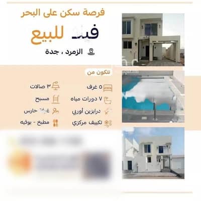 7 Bedroom Villa for Sale in North Jeddah, Jeddah - Villa For Sale, Alzumorrod, Jeddah