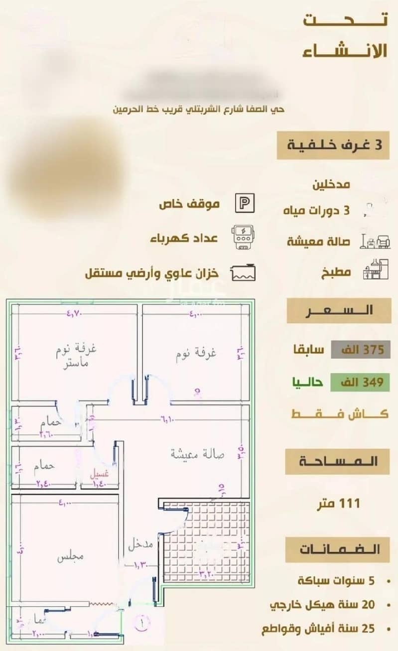 شقة 3 غرف للبيع، شارع الشربتلي، جدة