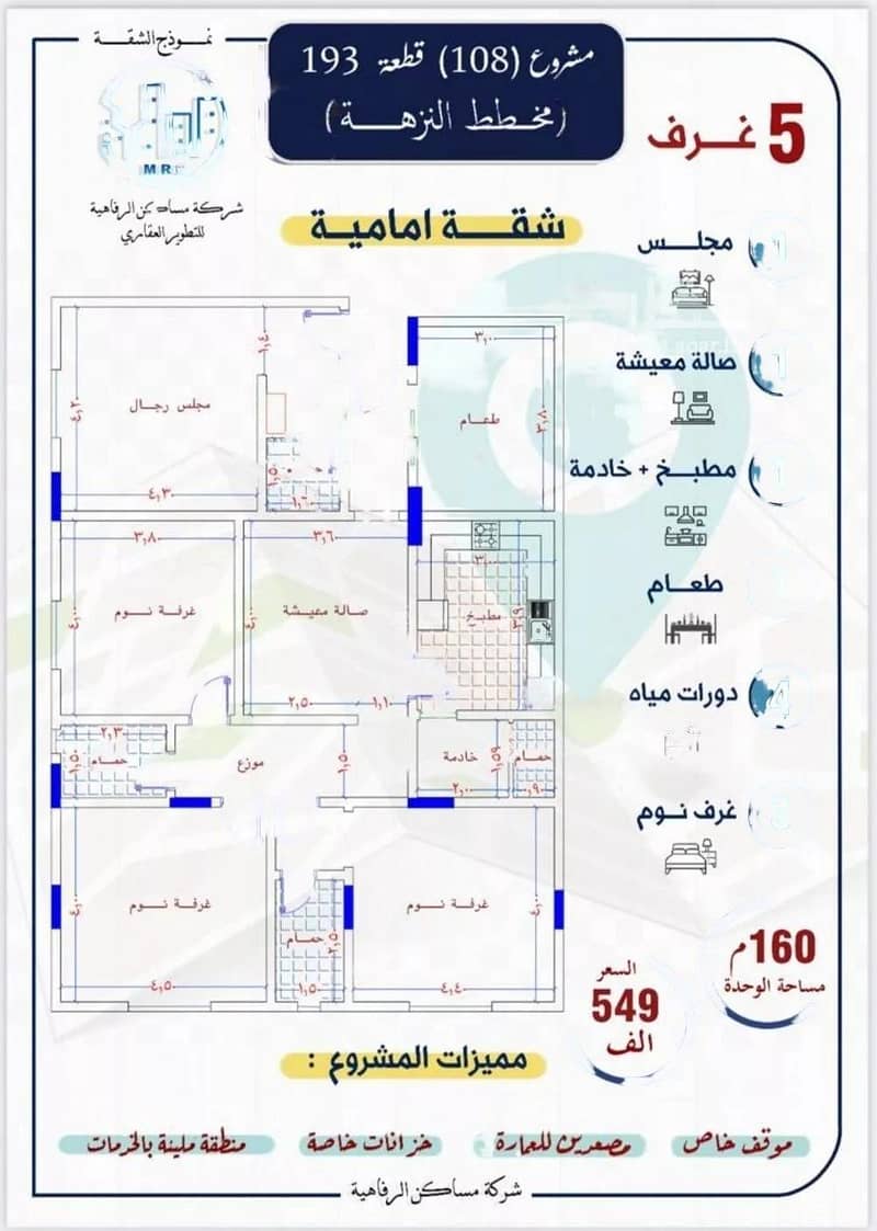 شقة 4 غرفة للبيع في شارع العتيق، جدة