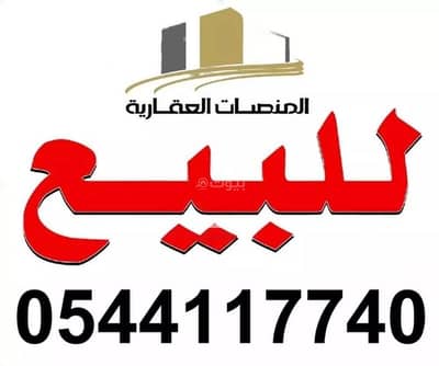 Residential Land for Sale in Al Saif, Dammam - null + Residential Land + For Sale + Al Saif, Dammam