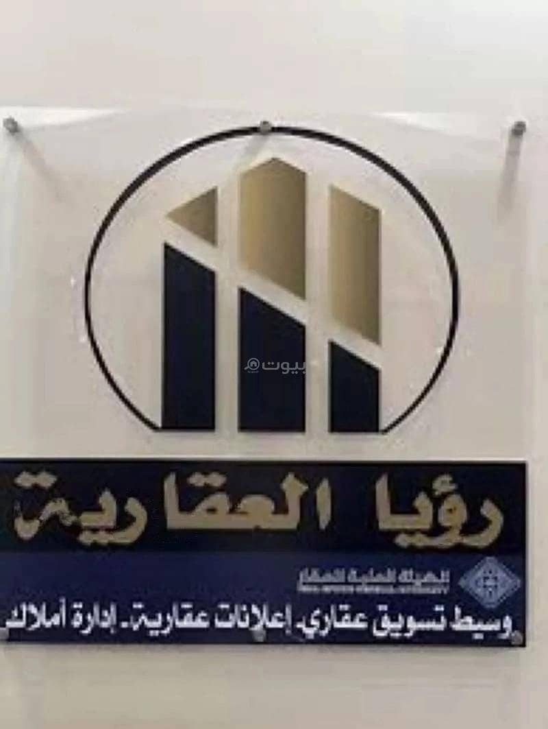 0 Bedrooms Residential Land For Sale in Dammam