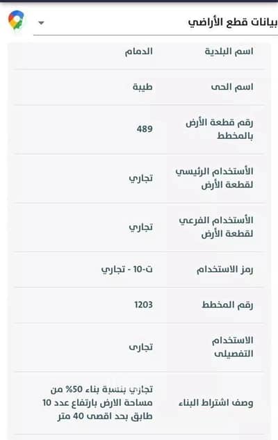 ارض تجارية  للايجار في طيبة، الدمام - أرض تجارية للإيجار, شارع الملك عبدالله، الدمام