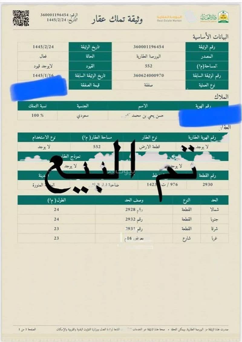 أرض سكنية بـ 0 غرفة نوم للبيع في وادي الفرع