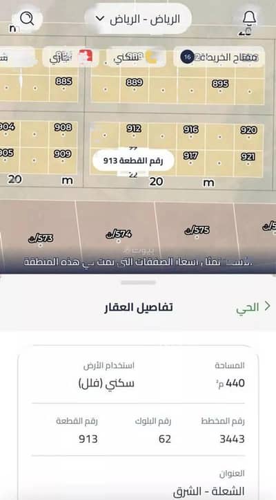 ارض سكنية  للبيع في الشعلة، الرياض - أرض للبيع في شلة ، الرياض